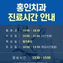 홍인치과의원 네이버블로그