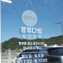 산수다방 이미지