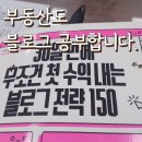 더미르건축사사무소 | 블로그 전략 150(청주 미르공인도 블로그 공부합니다~~~)