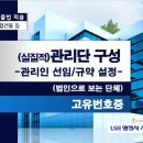 엘에스에이치 이미지
