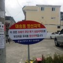 대송동주민센터 이미지