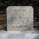 케니상사 전공비 이미지