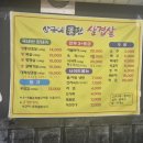 상규네돌판삼겹살 이미지