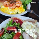 해변길 51 | 강릉 강문해변 브런치 맛집 카페밀, 아기랑 다녀온 후기