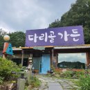 다리골 이미지