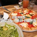 선릉역맛집 - 라피자노스트라 ; 메뉴, 파스타, 화덕피자 솔직후기