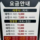 로데오랜드 | 탄방동찜질방 : 로데오랜드 후기, 시설 미리보기~!!
