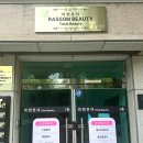 라썸뷰티 - 안산시 상록구 시낭로 79-1 | 라썸뷰티