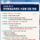 만안평생교육센터(만안평생학습센터) 이미지