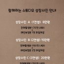 함께하는스튜디오