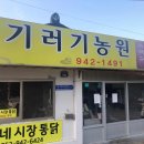 국수나무 (선운점) 이미지