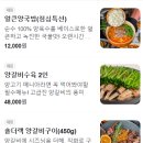 방촌양고기 이미지