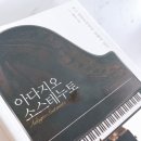 (주)광포산업 | [문학수] 아다지오 소스테누토