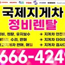 신평·장림지게차 이미지