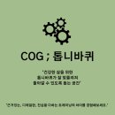 피티 와 커트 | 수성구 중동 피티 - 공부하는 선생님들의 주말 일상 <EAL 컨퍼런스> <피티코그>