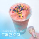 더 벤티 신상과 음료 추천, 체리콕&amp; 드래곤 스무디 소다 내돈 내산 후기!