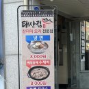 예성로 | [충주오리] 산더미 오리전문점 태산정 방문후기 단체모임으로 굿@@