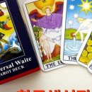 타로카드(기초반) 이미지