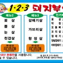 123돼지부속본점