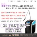 연세엘레핀의원 이미지