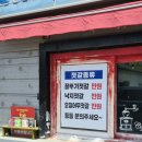 소희네집젓갈 이미지