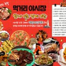 장미제일시장 이미지