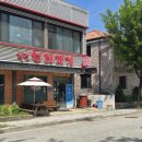 거두칠전부대찌개 | 춘천 부대찌개 맛집 | 칠전부대찌개 현지인 추천 방문기