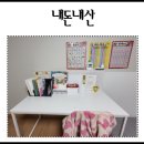 홈앤창 | 블루밍 홈 카이사르 타공판 책상 12060(후기)