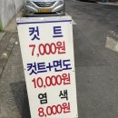 남도이용원 - 해남군 달량진길 24-1 | 남도이용원