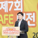 평생안전 이미지