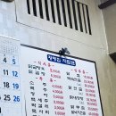 명가닭찜 이미지