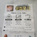 제주한방족발 | 우정포크 제주흑돼지족발 구매후기