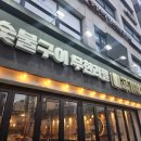 고기싸롱 명일점 | 굽은다리역 맛집 조금 아쉬웠던 고기싸롱!