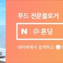 녘곡 네이버블로그