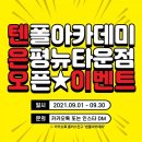 뉴타운댄스 이미지
