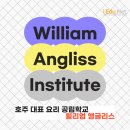 [W16] 호주 TAFE 요리학교👨‍🍳_William Angliss 윌리엄 앵글리스 이미지