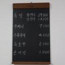 삼미족발