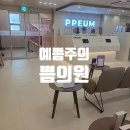 예쁨 주의 쁨 의원 런칭 이벤트/ 보톡스 후기