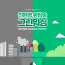 그린광고산업 이미지