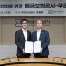 예금보험공사 이미지