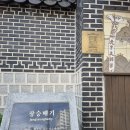 탕마루김치찌개(장승배기역점) 이미지