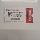 컴피 화명점 이미지