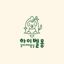 하이벨몽 이미지