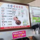 옥산식육식당 이미지