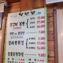 신정호쭈꾸미 이미지