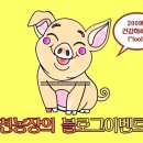 연천양계 | 연천양계농장 - 블로그 스크랩 이벤트