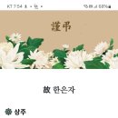 박제순 처 별세 이미지