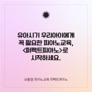 조은피아노학원