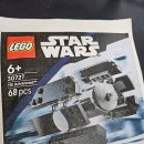 스타태양광 | [레고 폴리백] GS25 편의점에서 득템한 스타워즈 타이 어드밴스트(TIE Advanced·30727) 조립 후기