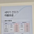 워시프렌즈셀프빨래방칠곡